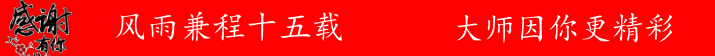 最新大师资料